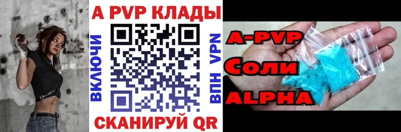Альфа ПВП крисы CK дарнет шоп Дагестанские Огни