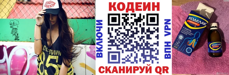 где можно купить   Дагестанские Огни  блэк спрут зеркало  Codein Purple Drank 
