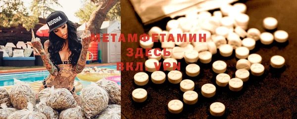 метамфетамин Бугульма